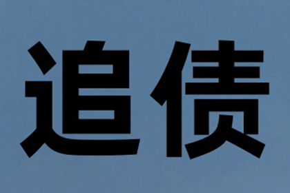 公司可否代为偿还老板个人债务？